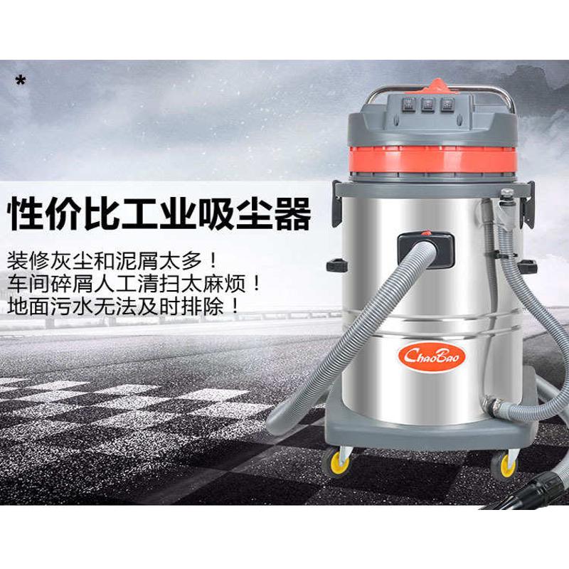 超宝吸尘器CB60-2吸尘吸水机大功率吸力强劲干湿两用工厂厂家车间