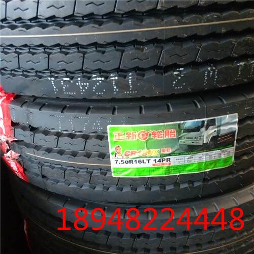 正新轮胎650R16 700R16 825R16 825R20 900R20全钢丝载重货车轮胎