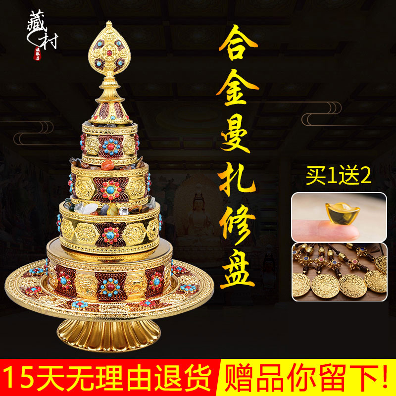 藏村仿尼泊尔曼扎盘修盘金色小号八吉祥雕花曼茶罗宝石镶嵌曼达盘