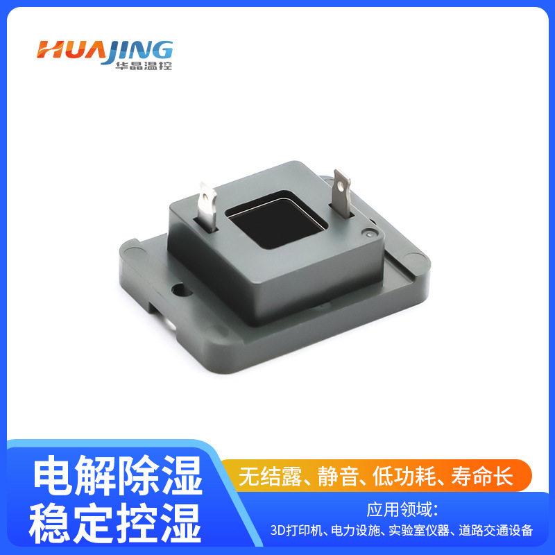 舞台灯除湿器RS1小空间微型除湿器节能环保静音运行智能精准控湿