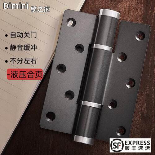 隐形门铰链液压缓冲铰链自动关门闭门器弹簧铰链定位专用子母铰链