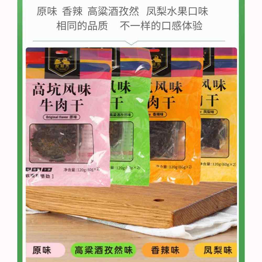 台湾美食风味高坑原味牛肉干高粱酒香辣孜然手撕牛肉任意口味