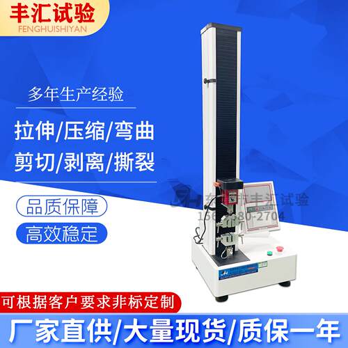 触摸屏数显拉力测试仪鱼线金属塑料橡胶拉伸强度拉力机试验机
