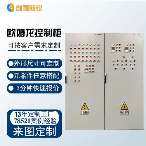 生活热水循环泵plc控制柜成套智能供水电气自动化控制系统柜