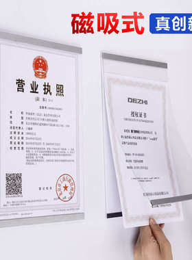 A4相框磁吸海报挂墙营业执照税务登记证件透明餐饮服务许可证框A3