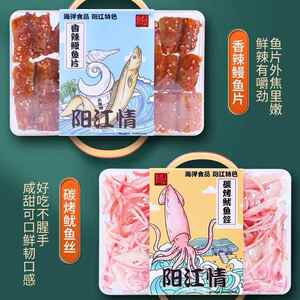 阳江盈丰行鱿鱼丝尤鱼干条鳕鱼鳗鱼即食碳烤鱼须片手撕特产