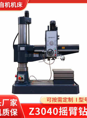 钻床摇臂摇臂z3040 1/钻床摇臂自动钻床进刀小型z3040x12