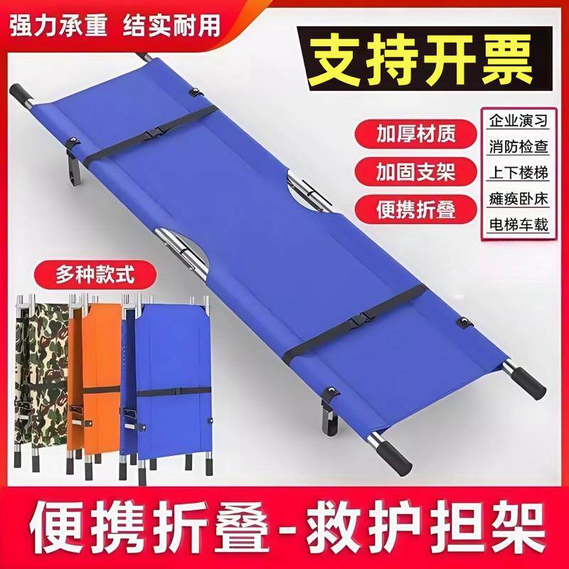 担架医用救援应急家用单架折叠医院急救消防担架床铝合金带轮