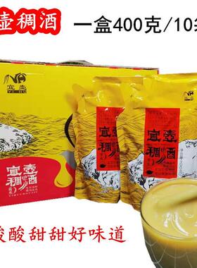 宜壶稠酒礼盒00克装0袋 陕西陕北延安特产老米酒糊状稠酒黄酒