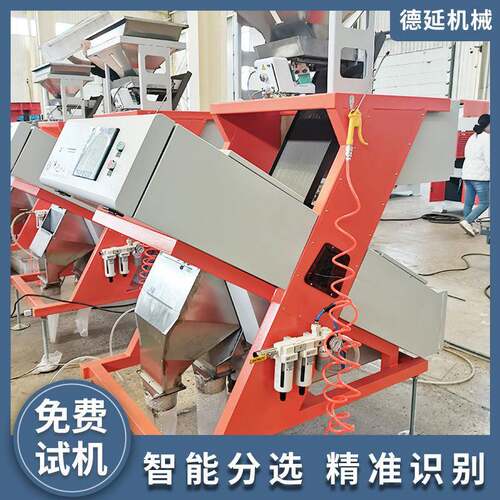 源头工厂杂粮色选机运行稳定精心选材真材实料