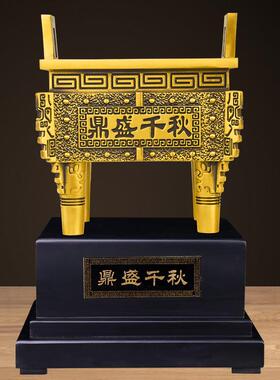 铜鼎摆件纯铜四足方鼎办公室司母戊鼎落地铜香炉鼎家用公司装饰品