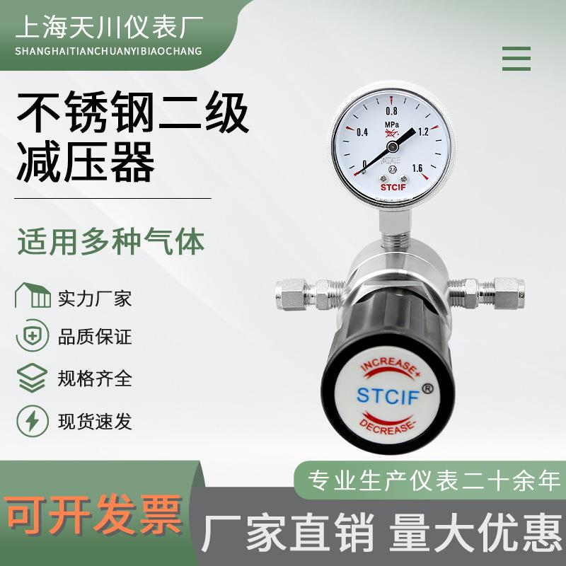 不锈钢二级减压阀实验室管路气体