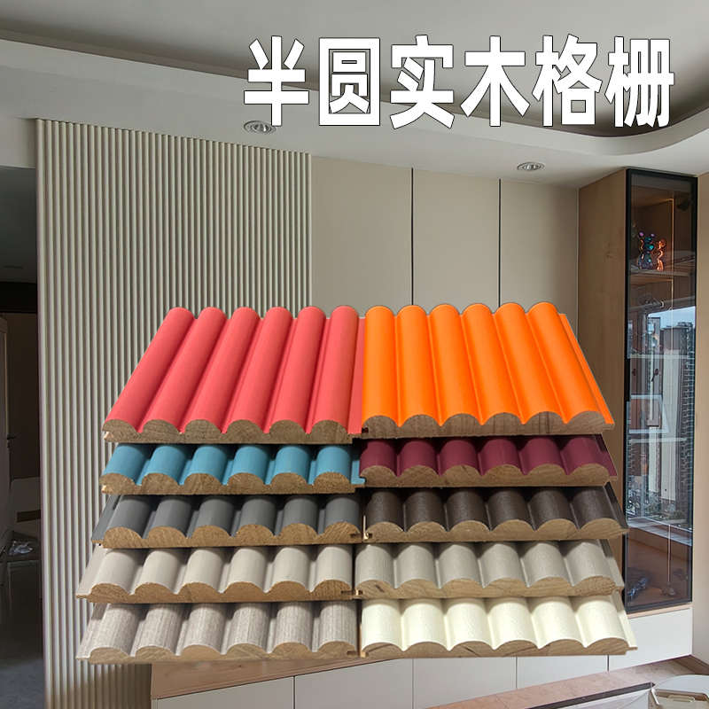 网红波浪半圆实木格栅板电视卧室沙发吊顶装饰板背景墙装饰长城板