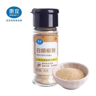沃尔玛代购Great Value惠宜白胡椒粉35g瓶装家用烧烤煎牛排调味料