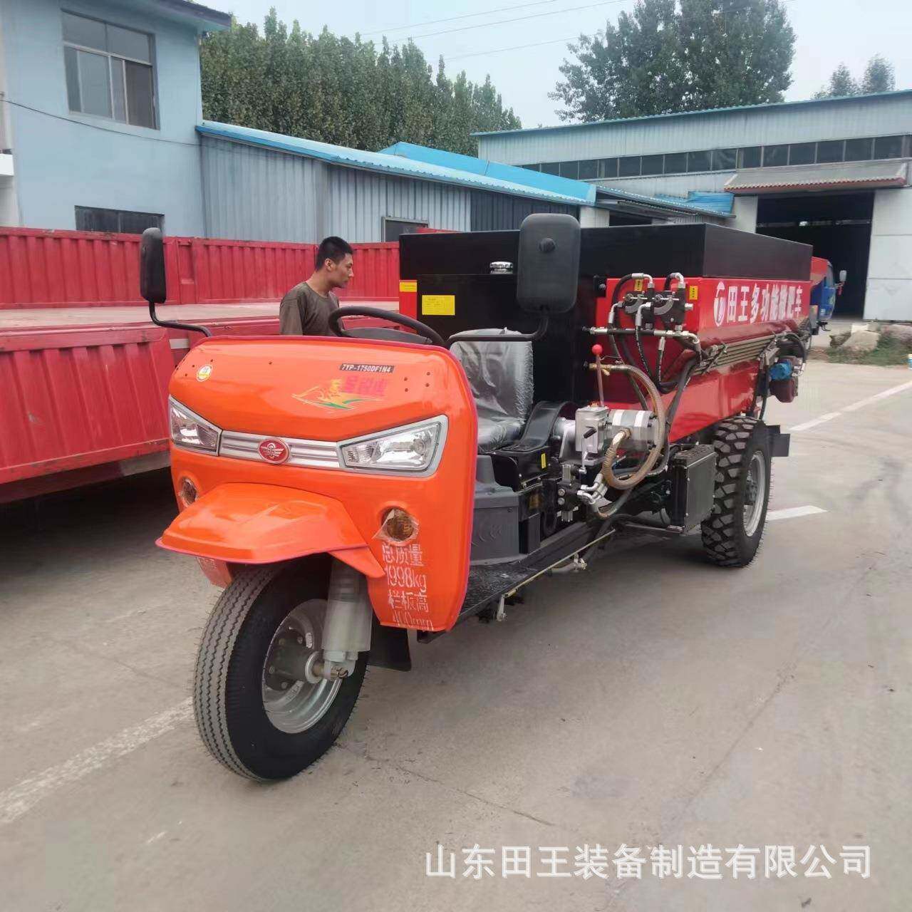 田王供应2FGH-1.5型撒肥车自走式三轮撒粪车果园有机肥撒肥机
