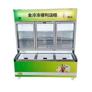 小冷冻子母展柜冰激凌雪立糕式速冻示柜超市冷柜型立式便sdzmg利