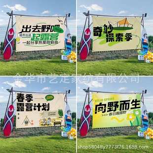 饰挂布营地户外美式 露营野餐装 复古背景布野外摆摊车尾箱氛围搭配