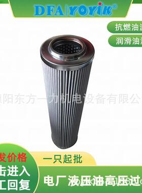 供油滤芯AP1E101-01D03V/-WF耐高温东方一力厂家