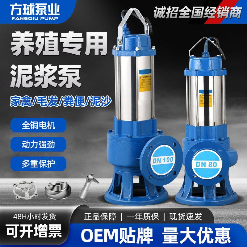 污水泥浆泵380V大流量化粪池养殖场切割泵抽粪排污鱼塘清淤潜水泵