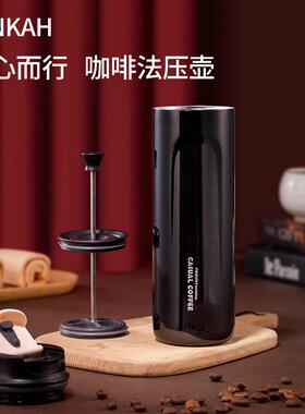 品家家品470ml手冲法压咖啡杯滤网保温壶压杆过滤杯手冲便携