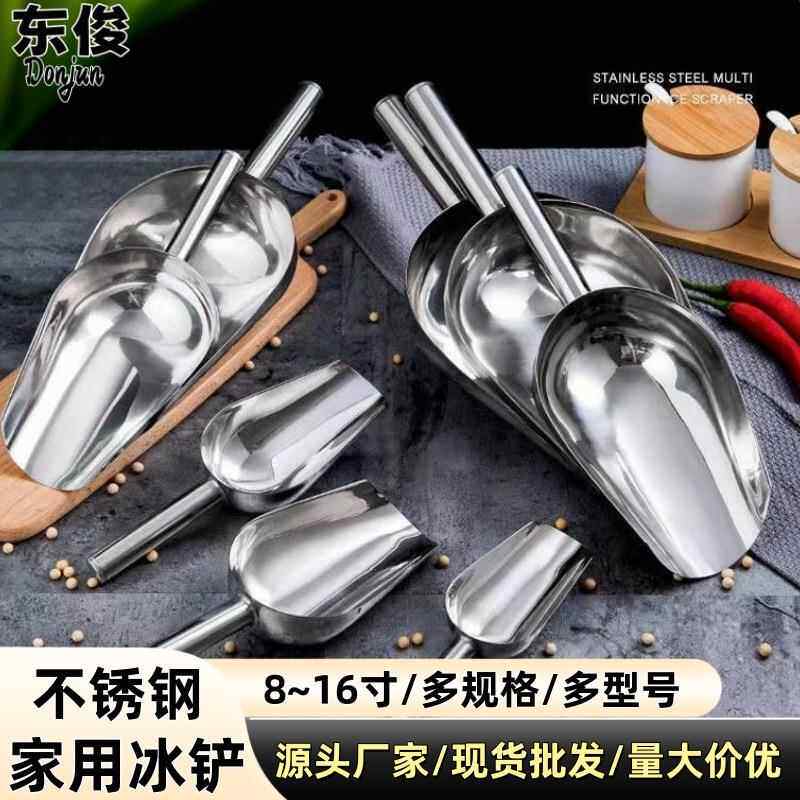 冰铲 304不锈钢加厚多用铲米铲勺茶叶食品面粉爆米花瓜子平底铲子