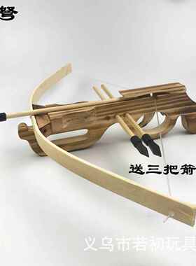 迷你木头十字弩箭弓诸葛连弩弓竹木弩箭实木制玩具弩弓箭武器努弓