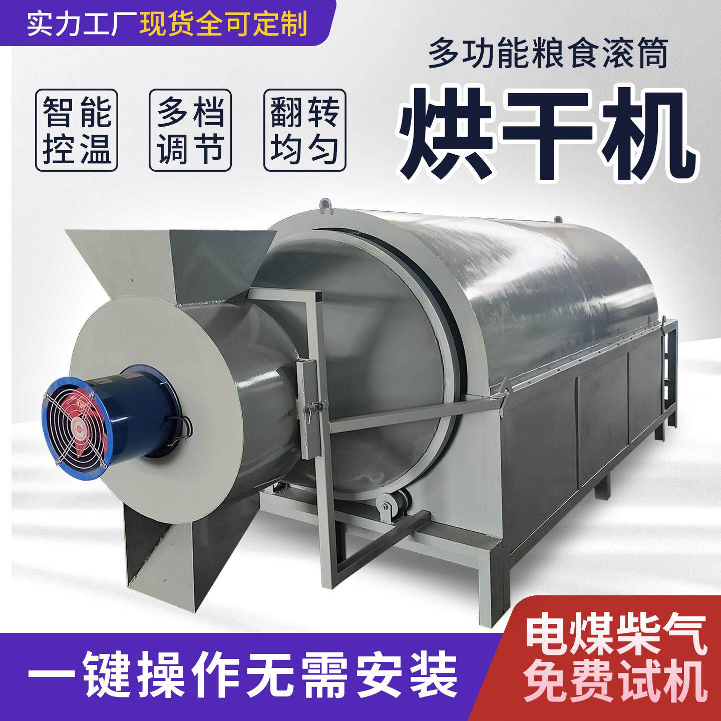 多功能滚筒烘干机木屑沙子石英砂干燥机锯末煤粉污泥烘干机工业用