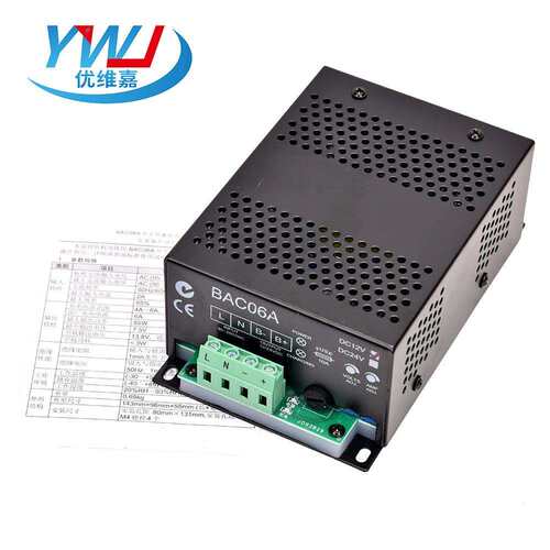 发电机充电器开关型蓄电12v/24v BAC06A电源电池