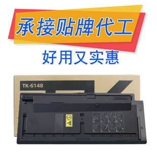 适用京瓷TK-6148粉盒M4226idn粉盒 Kyocera Ecosy M4230idn打印机