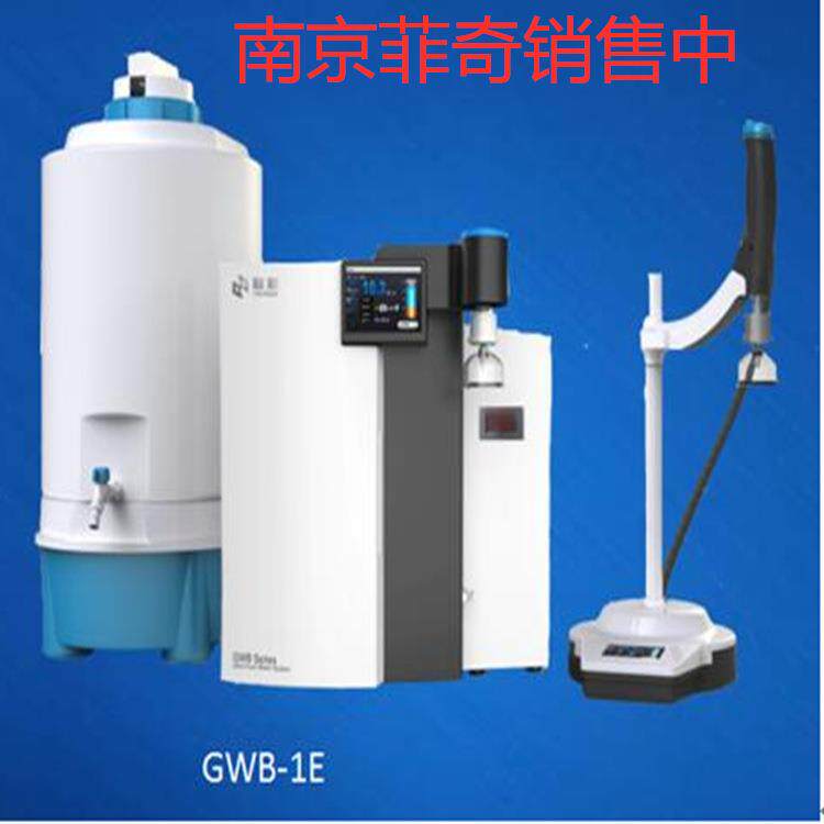 GWB-1E纯水-超纯水器一体机销售中