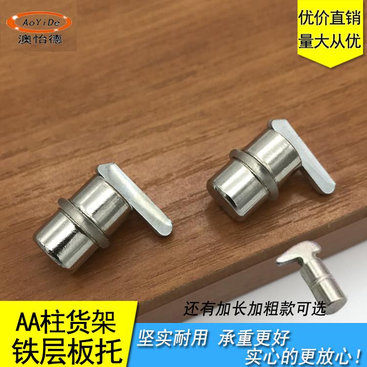 aa柱支架层板托超市服装店商场货架玻璃托展柜货柜隔板托五金配件