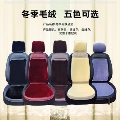 汽车坐垫冬冬季毛羊绒仿毛四季通21754252座用垫马鞍垫短毛绒天保