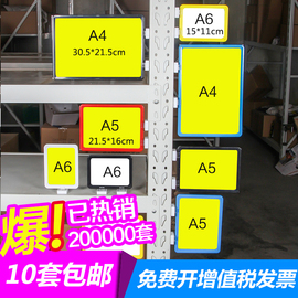 磁性标牌仓库标识牌货架分类提示牌分类牌货架标示卡仓储物料卡A4