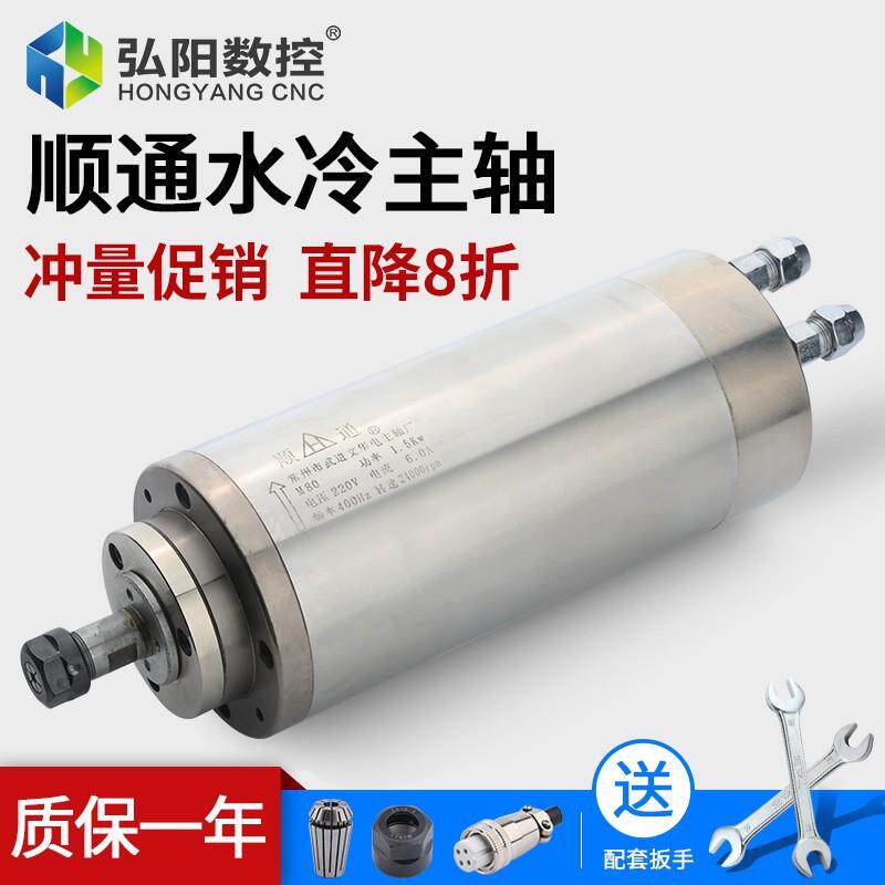 雕刻机主轴电机顺通WHD机头2.2KW木工机床切割机水冷圆形高速马达