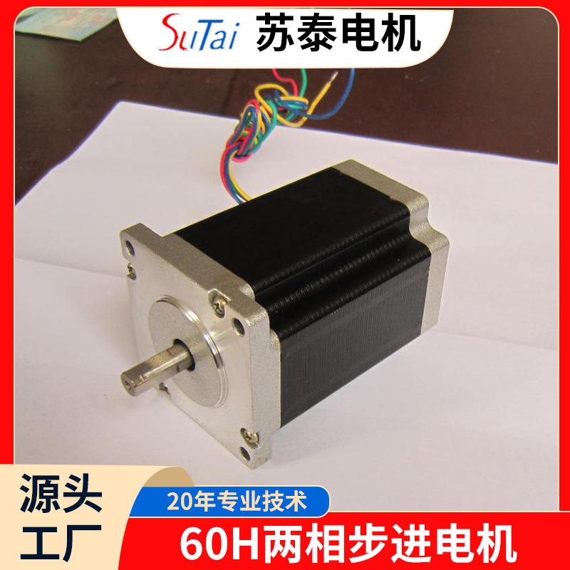 步进电机6H双相10.°化176步8进电机光轴雕刻机自动设备