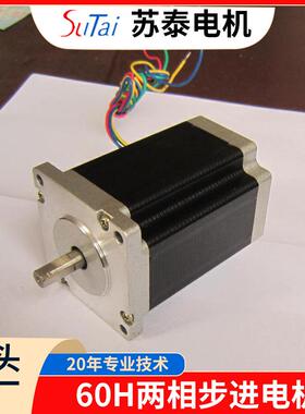 微型步进电机6NES0H1相.8°步进电机光轴电用机交双直流两电动机