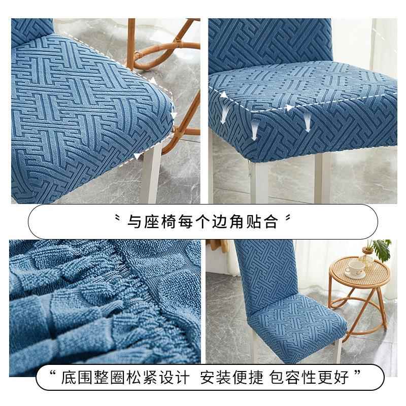 椅子套罩萬能餐椅套通用弹力座椅套加厚餐桌椅家用凳子套靠背一体