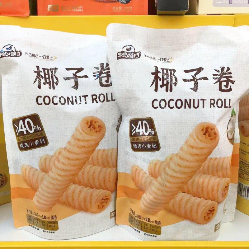 新货牛奶搭档椰子卷酥脆饼干儿童零食休闲食品办公室点心下午茶18
