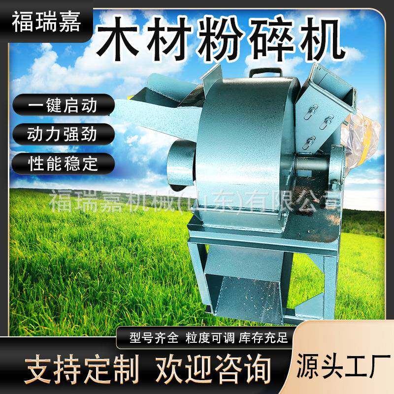 碎无ISE底超细粉机树枝叶破碎机废旧木料筛树枝粉碎树机藤条粉碎