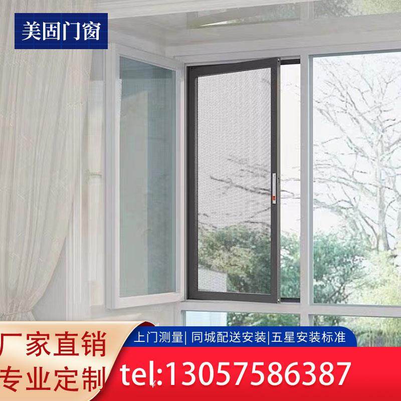 金刚网纱窗定制隐形纱窗推拉式铝合金上下拉平开高透网纱窗纱门,全屋定制,纱窗/金刚纱网窗,淘宝优惠券,粉丝福利购,淘宝优惠卷