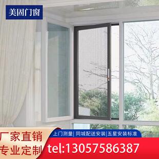 金刚网纱窗定制隐形纱窗推拉式铝合金上下拉平开高透网纱窗纱门