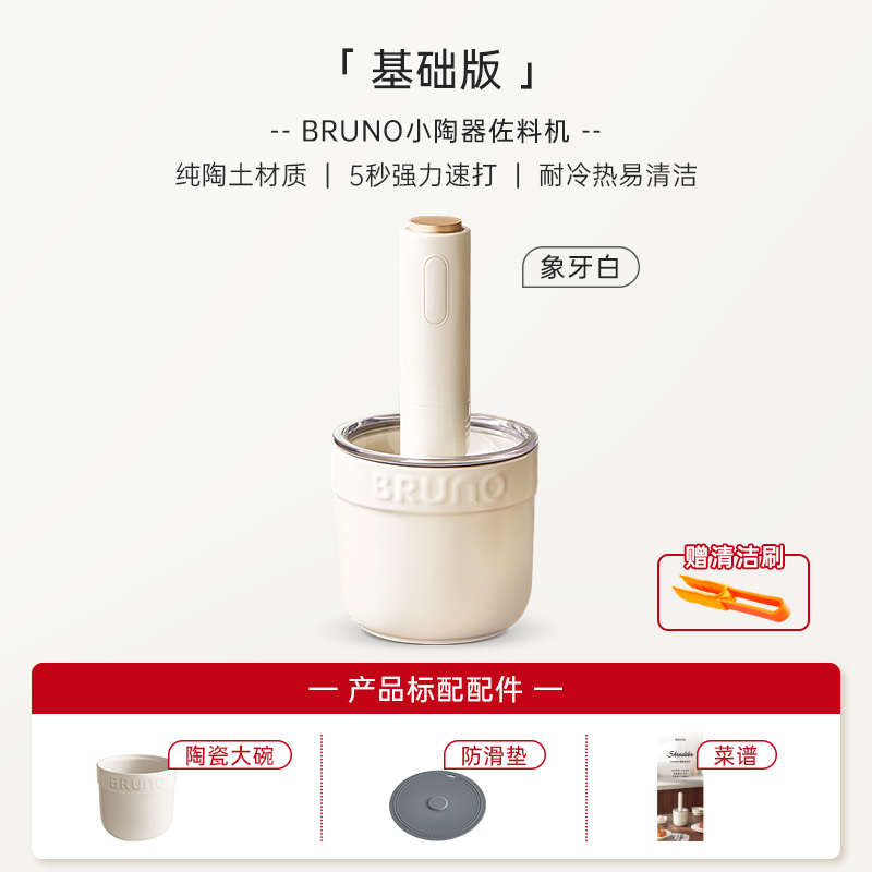 BRUNO绞肉机家用全自动多功能电动小型搅拌机绞馅碎肉料理辅食机