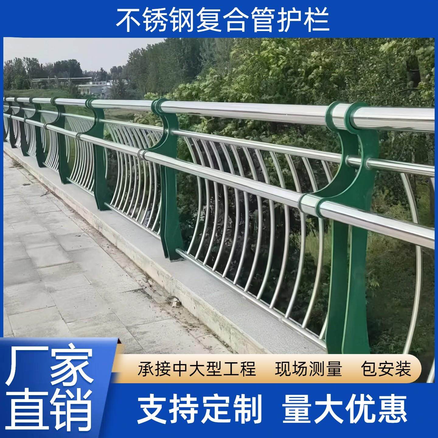 201/304不锈钢复合管护栏桥梁防撞护栏铝合金护栏各种材质定制