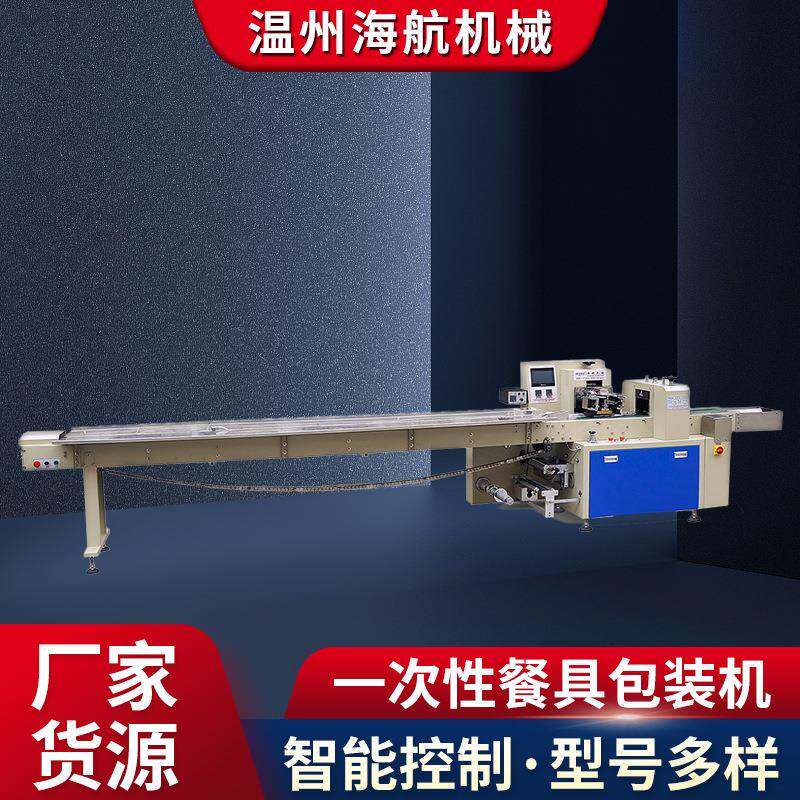 高速传输枕式自动包装机一次性餐具包装机 三边封全自动包装机
