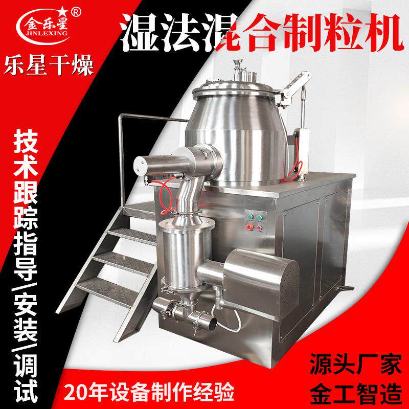 有机复合肥湿法制粒机 味精白糖造粒机 藕粉冲剂湿法混合制粒机