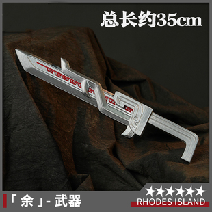 明日方舟余cos服游戏服装cosplay武器头饰道具组配饰件发箍