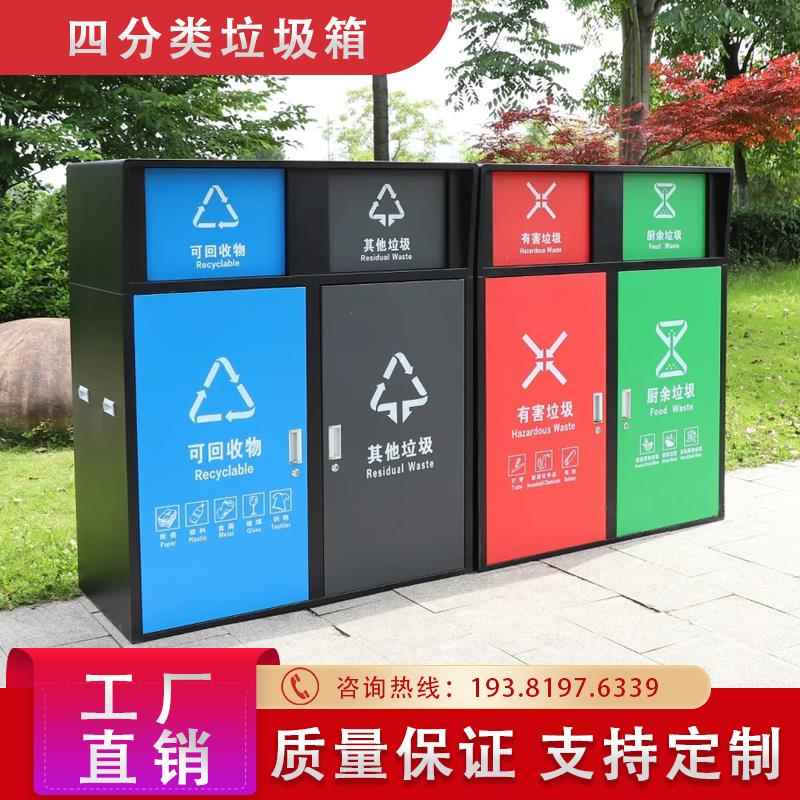 分类垃圾箱户外环卫大脚踏式定制感应智能垃圾回收站收集亭箱房厂