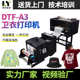 厂家dtf小型a3烫画打印机套装 汉森板帽子衣服图案印花白墨打印机