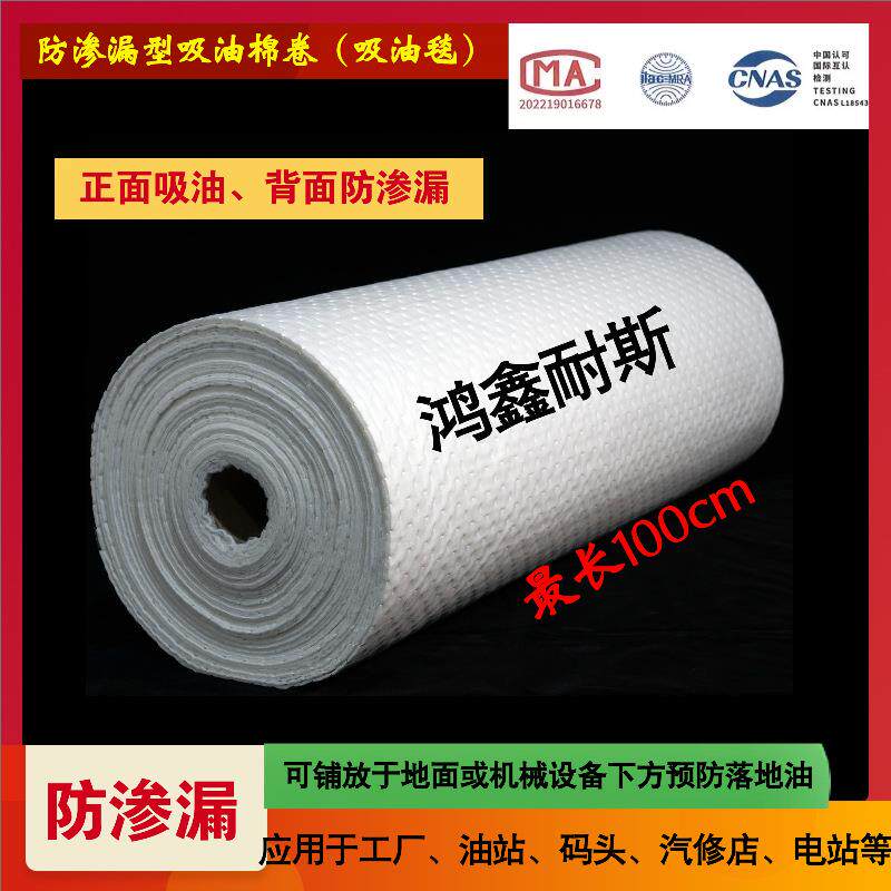 工业通用吸油棉防渗漏吸油棉黑色耐脏吸油棉不掉毛只吸油不吸水特