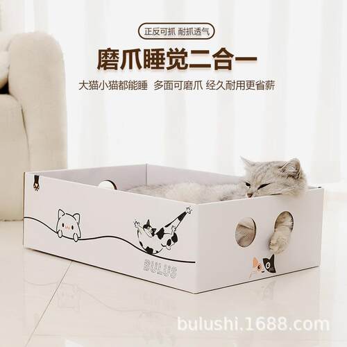 猫抓板猫窝一体大号瓦楞纸磨爪板可替换猫咪玩具自嗨解闷宠物用品